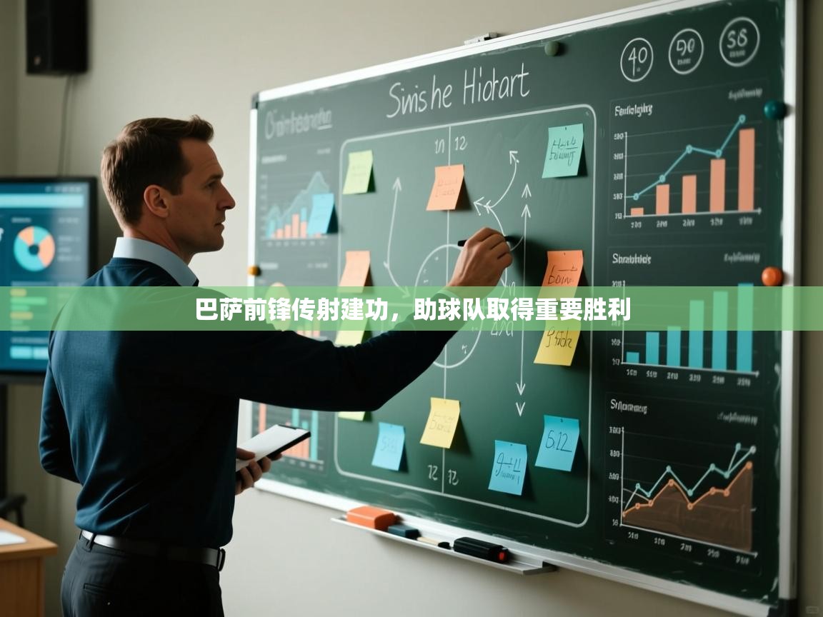 巴萨前锋传射建功，助球队取得重要胜利  第1张