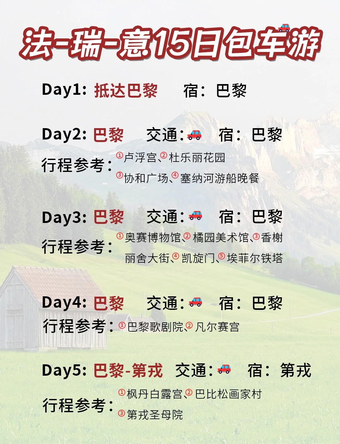 法国-胜瑞士->法国-战胜瑞士进入下一轮