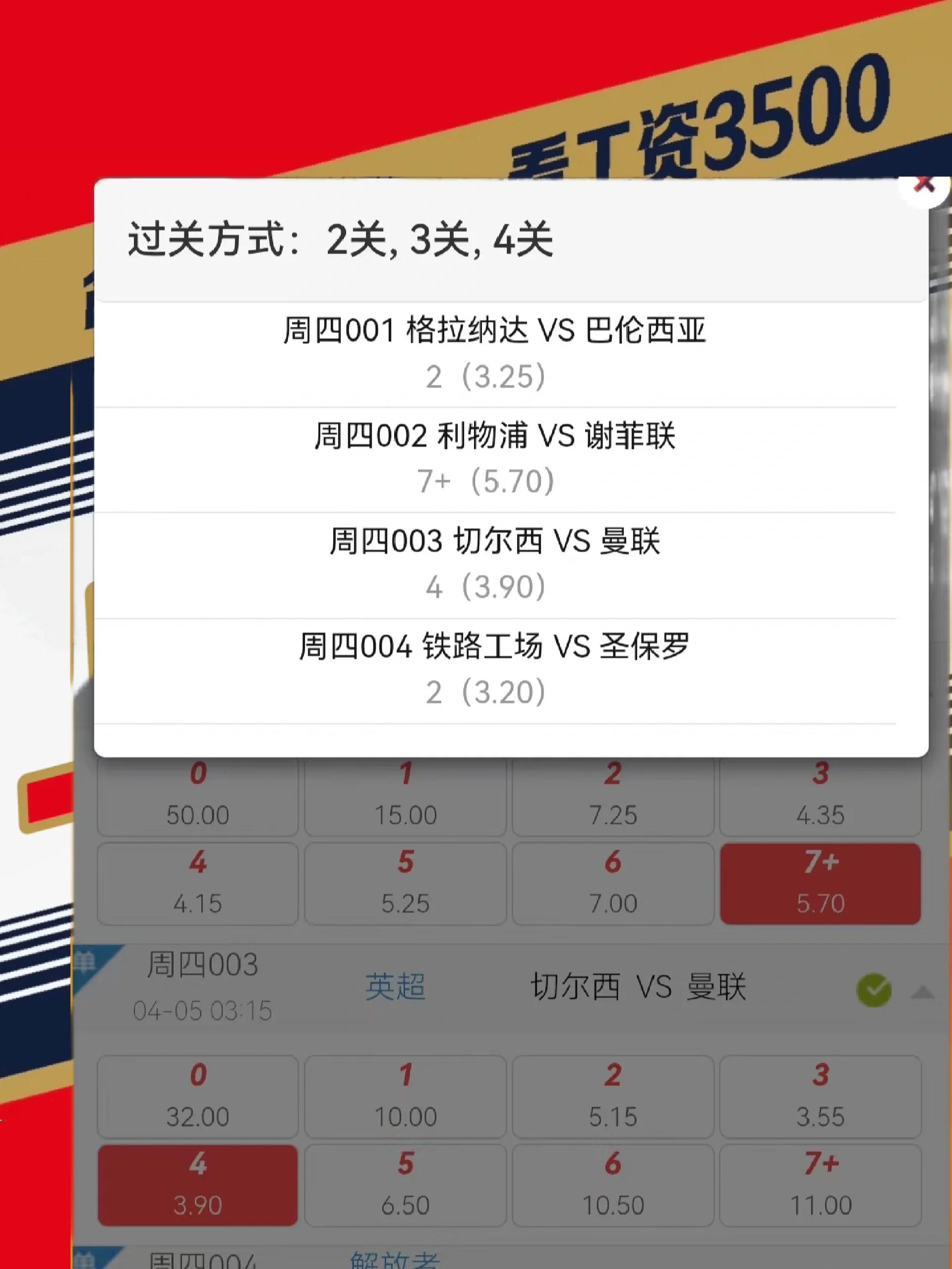 利物浦客场战平谢菲联，终结连胜的势头的简单介绍